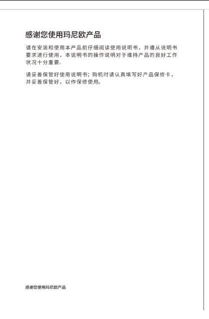 malio 玛尼欧G.G